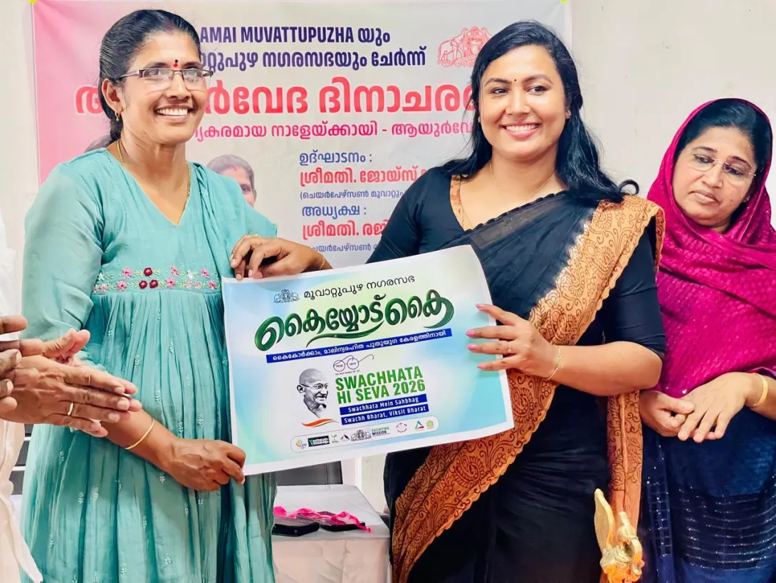 SWATCHHATA HI SEVA 2026